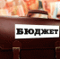 Силуанов рассказал о нестандартных решениях при формировании бюджета - GlobalMSK.Ru