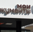 МФЦ Московской области не будут работать 4 ноября - Regions.Ru