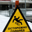 «Желтый» уровень опасности из-за гололеда объявлен в Подмосковье в ночь на 16 ноября - Regions.Ru
