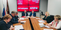 Состоялось заседание фракции КПРФ и 97 пленарное заседание Мособлдумы - КПРФ