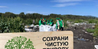Жители Подмосковья поучаствовали в экомарафоне «Чистая деревня» - Regions.Ru