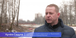 Ивантеевский центральный парк в подмосковном Пушкинском продолжают реконструировать
