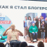 Участники подмосковной Медиашколы прошли обучение - MosRegToday.Ru