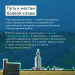 Центр безопасности дорожного движения Подмосковья назвал жемчужину среди трасс региона