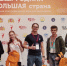 Раменские гимназисты победили в этнографической игре ВШЭ - РТВ-Подмосковье