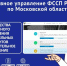 Преимущества электронного направления исполнительных документов на принудительное исполнение - Вести Подмосковья