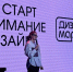 Подмосковные дизайнеры стали финалистами «Дизайн-марафона» - Regions.Ru