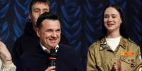 Губернатор Подмосковья: многие молодые ребята ждут отцов с фронта и нуждаются в поддержке - Regions.Ru