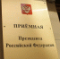 Екатерина Макарова провела прием граждан в Приемной Президента Российской Федерации - УФНС по Московской области