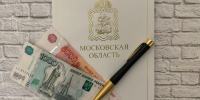 Параметры бюджета на 2024 год и на плановый период 2025 и 2026 годов уточнили в Подмосковье - MosRegToday.Ru