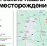 "ЯМА РАЗМЕРОМ С ГОРОД" - Экооборона Московской области