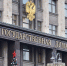В Госдуме предложили ограничить передачу личных данных между платформами - Regions.Ru