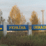 На Украине признали использование иностранных средств поражения - РТВ-Подмосковье