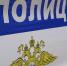 Жительницу Владимирской области задержали за кражу денег у подмосковной пенсионерки - MosRegToday.Ru