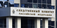 Properm.ru: крушением нефтетанкера «Волгонефть 212» займется СК по месту происшествия - MosRegToday.Ru