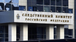 Properm.ru: крушением нефтетанкера «Волгонефть 212» займется СК по месту происшествия
