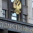 В Госдуме предложили ввести визы для защиты от мигрантов-террористов - MosRegToday.Ru