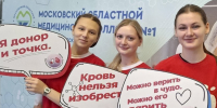 Подмосковные студенты сдали около 2 т донорской крови - Regions.Ru