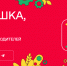 Стартовал приём заявки на конкурс «Родная игрушка» - РТВ-Подмосковье
