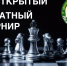 IMAGE 2024-12-20 105434.jpg - Шахматная Федерация