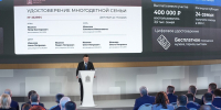 В Подмосковье 24 многодетные семьи получили субсидию на покупку квартиры - Regions.Ru