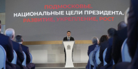 Воробьёв: индустриальный парк должен быть в каждом муниципалитете Подмосковья - РТВ-Подмосковье
