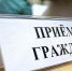 Более 355 обращений от жителей Подмосковья поступило через платформу обратной связи - Regions.Ru