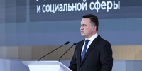Андрей Воробьев: в Подмосковье реализуется 17 проектов реновации - Regions.Ru