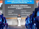 За три года положительные перемены в сфере ЖКХ почувствуют 5,4 млн жителей Подмосковья