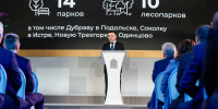В Подмосковье в 2025 году благоустроят 76 общественных пространств - Regions.Ru