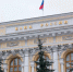 Центробанк России лишил лицензии банк «Гарант-Инвест» - MosRegToday.Ru