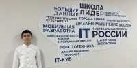 В Московской области создали пять центров цифрового образования детей «IT-куб» - РТВ-Подмосковье