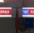 ВТБ выкупил весь пакет акций «Почта банка» и стал его единоличным владельцем - MosRegToday.Ru