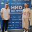 В Мастерской управления «Сенеж» завершился финал проекта «НКО без границ» с участием руководителей российских и зарубежных НКО - Общественная палата МО