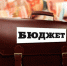 В Подмосковье доходы бюджета выросли на 20% - GlobalMSK.Ru