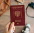 РФ оказалась на 46-м месте в рейтинге паспортов мира Henley Passport Index - РТВ-Подмосковье