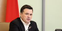 Губернатор Воробьев призвал правительство Подмосковья применять новые технологии в своей работе - Regions.Ru