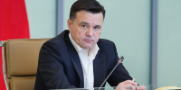 Губернатор Воробьев: дефицит школ во многих городских округах Подмосковья закрыт - Regions.Ru