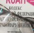 В Подмосковье ужесточили наказание для провинившихся чиновников - Regions.Ru