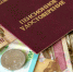 С 1 февраля в России повысили страховые пенсии - GlobalMSK.Ru