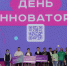 Юбилейный поток столичной «Академии инноваторов» привлек в 2,5 раза больше разработчиков - Вести Подмосковья