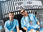 Молодежь Московской области пригласили стать амбассадорами проекта «Профразвитие»