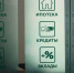 Льготный кредит по карману лишь 10% подмосковных компаний - Regions.Ru