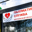 Пособие по уходу за паллиативными больными издали в Московской области - Regions.Ru