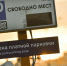 В Рязани вырастет стоимость абонемента на парковки с марта - MosRegToday.Ru