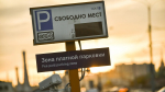 В Рязани вырастет стоимость абонемента на парковки с марта