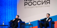 В Подмосковье завершился молодежный форум «На государственной службе» - MosRegToday.Ru