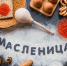 Ярилин день 1 марта: почему в этот день нельзя стричь ногти и оставаться в одиночестве, народные приметы - РТВ-Подмосковье