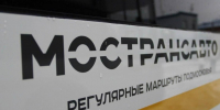 «Мострансавто» запустило чат-бот для найма сотрудников - Regions.Ru