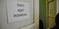 Около 14 тыс. жителей Нижегородской области будут сдавать ЕГЭ в этом учебном году - MosRegToday.Ru